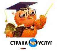 Репетиторство для 1-4 классов. Подготовка к школе Краснодар