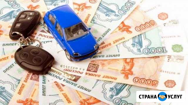 Выкуп автомобилей (Автовыкуп) Дзержинск - изображение 1