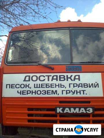 Камаз самосвал. Грузоперевозки Дубовское - изображение 1