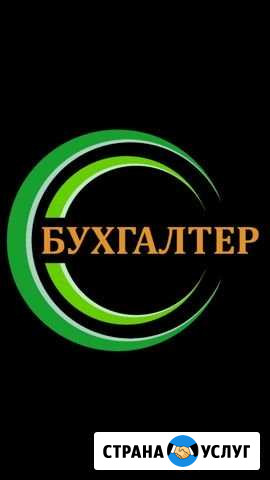 Удаленный бухгалтер Пушкино - изображение 1
