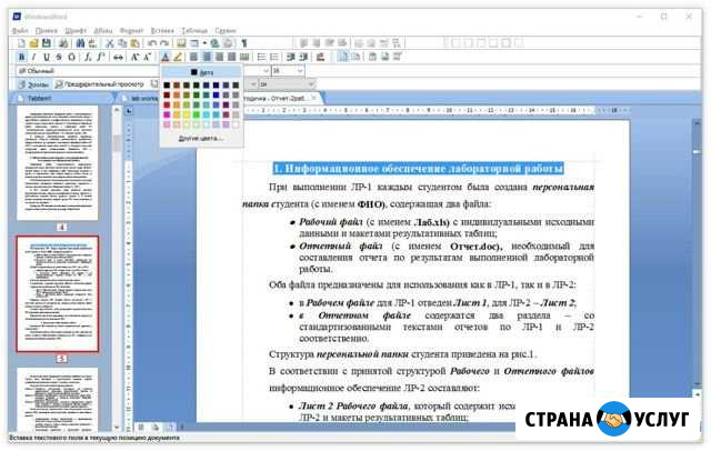 Деловые условия Дзержинск - изображение 1