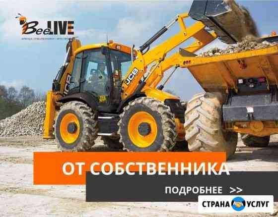 Аренда экскаватора погрузчика Новороссийск
