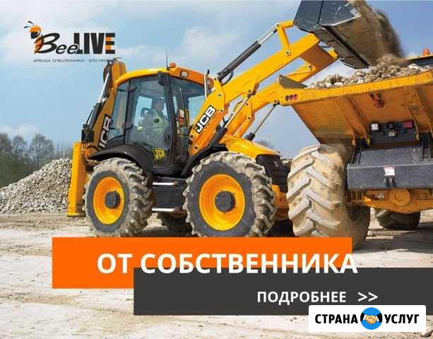 Аренда экскаватора погрузчика Новороссийск - изображение 1