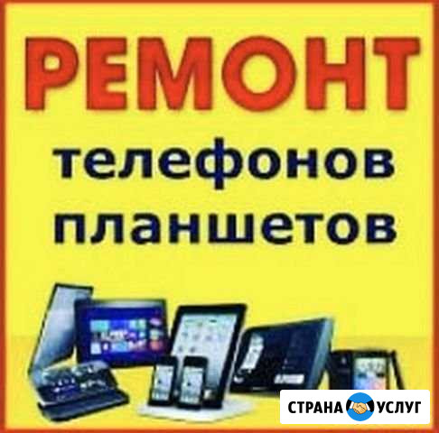 Профессиональный ремонт телефонов и планшетов Грозный - изображение 1