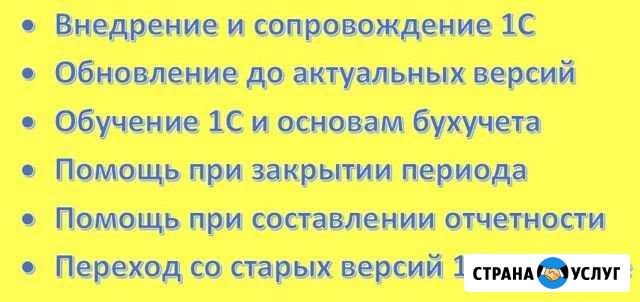 1С Бухгалтерия внедрение сопровождение Кизилюрт - изображение 1
