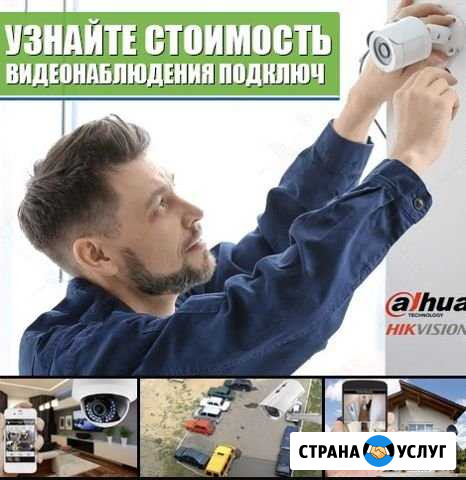 Видеонаблюдение под ключ Уфа - изображение 1