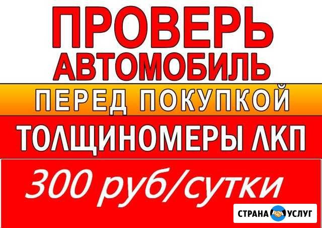 Профессиональные толщиномеры в аренду Ульяновск - изображение 1