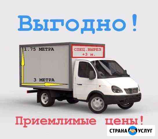 Грузоперевозки газель Батайск