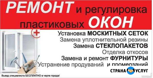 Ремонт окон. Остекление балконов Новокузнецк - изображение 1