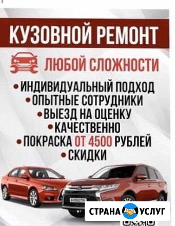 Малярно кузовные работы любой сложности Волхов - изображение 1