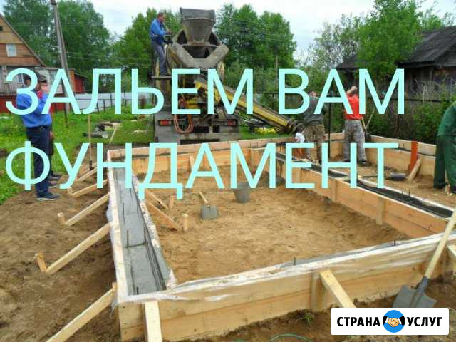 Фундамент. бетонные работы Железногорск - изображение 1
