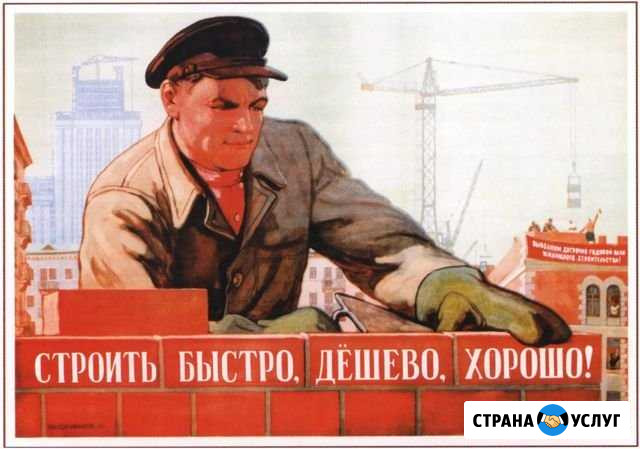 Различные строительные работы Елец - изображение 1