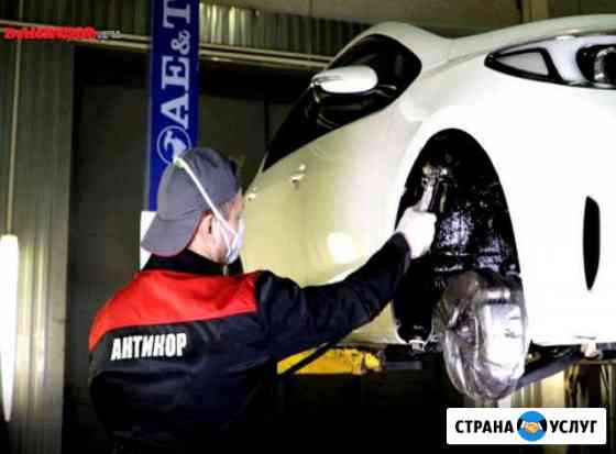 Антикор авто в колпино