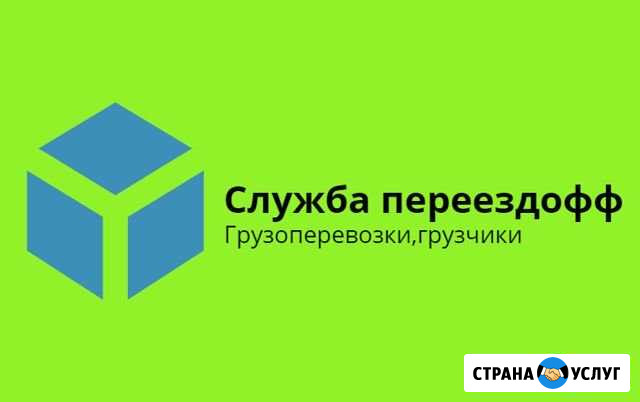 Грузчики, грузоперевозки(Цены соответ. объявлению) Самара - изображение 1