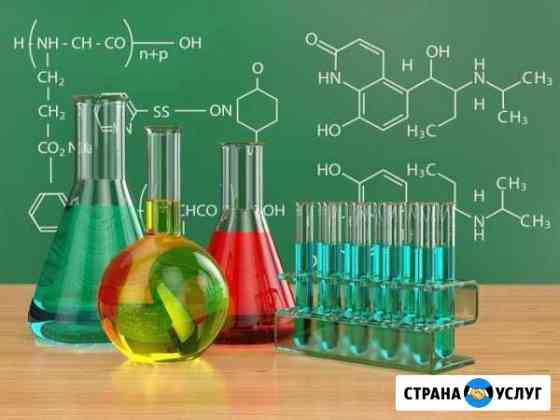 Репетитор по химии Азов