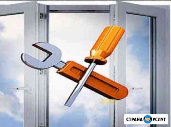 Ремонт регулировка окон и дверей Замена ручек Батайск