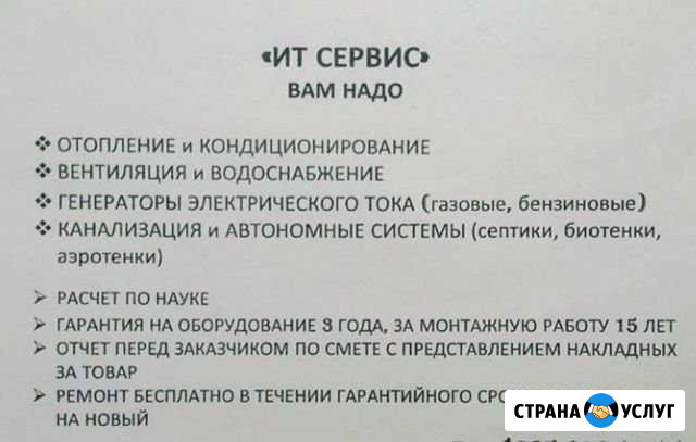 Чистка кондиционеров Акуша - изображение 1
