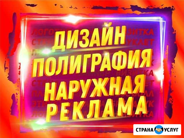 Дизайн / Полиграфия / Реклама Барнаул - изображение 1