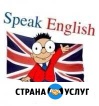 Репетитор по английскому языку Протвино - изображение 1