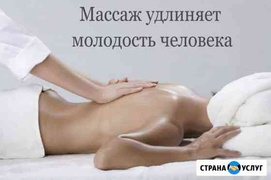 Массаж антицеллюлитный (коррекция фигуры), Тайский Сочи