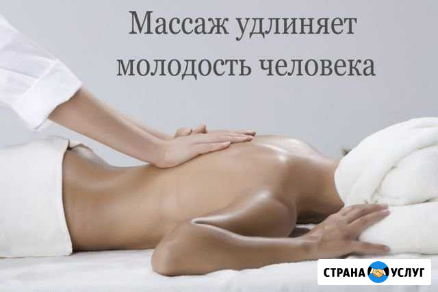 Массаж антицеллюлитный (коррекция фигуры), Тайский Сочи - изображение 1