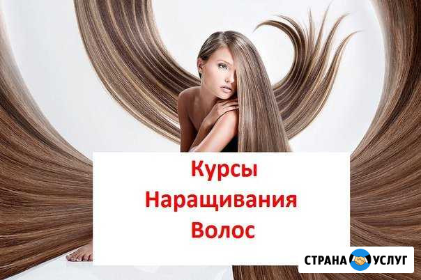 Обучение курсы ресницы волосы ногти Екатеринбург - изображение 1