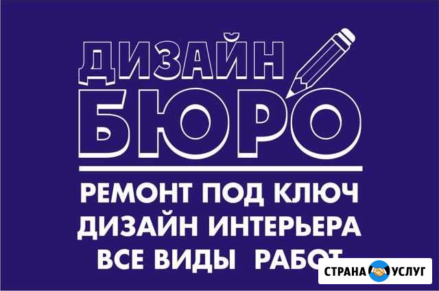 Ремонт под ключ, Дизайн интерьеров Новороссийск - изображение 1