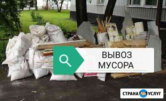 Вывоз мусора Омск