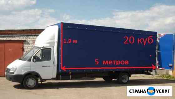 Грузоперевозки переезд Газель 5м по Сочи Краю РФ Сочи