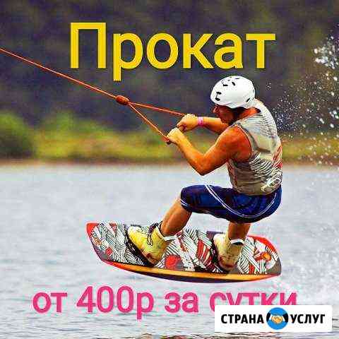 Вейкборд прокат вейк вэйк аренда вейка фал сутки Москва
