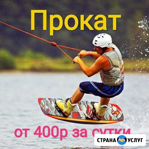 Вейкборд прокат вейк вэйк аренда вейка фал сутки Москва - изображение 1