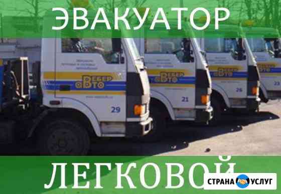 Эвакуатор Санкт-Петербург