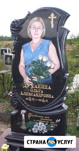 Изготовление Памятников Новокуйбышевск - изображение 1