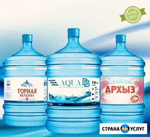 Вода 19 литров. Вода в кулер Москва - изображение 1
