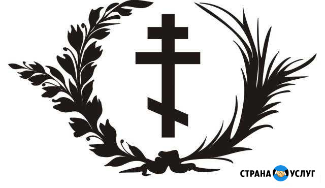 Ритуальные услуги Тольятти - изображение 1