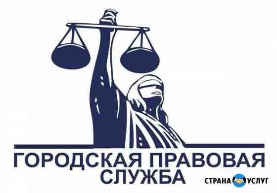 Антимонопольные дела и споры, торги Оренбург