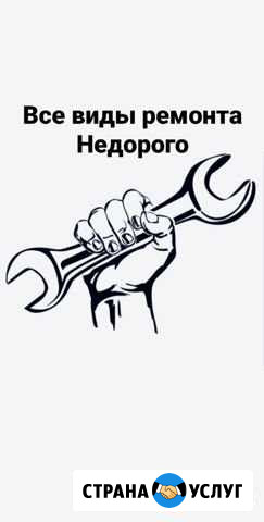 Авторемонт Северодвинск - изображение 1
