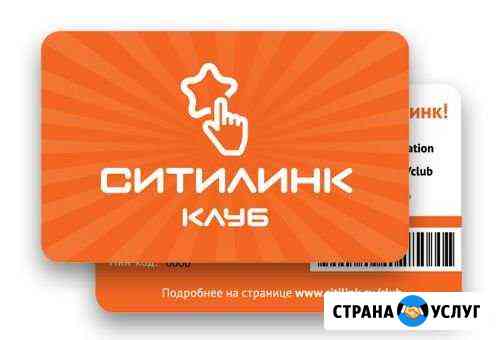 Продажа по клубной цене Ситилинк Красноярск