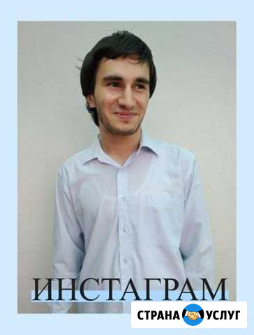 Бесплатный аудит Инстаграм профиля компании Махачкала - изображение 1