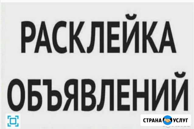 Реклама, полиграфия, PR Анапа - изображение 1