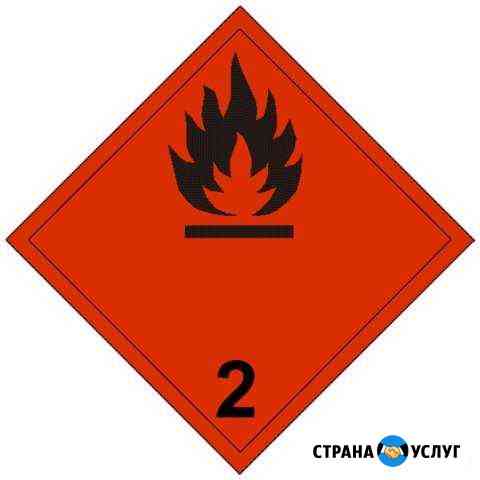Перевозки опасных грузов Пермь