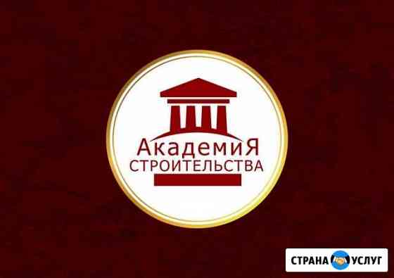 Строительство от А до Я. Коттеджи. Дома. Бани Нижний Тагил