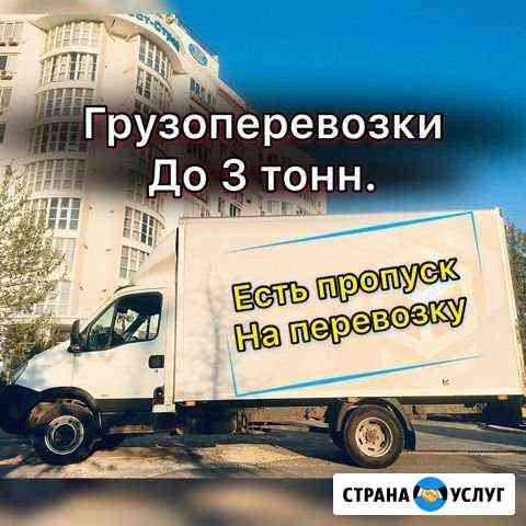Грузоперевозки, грузчики, переезды Севастополь
