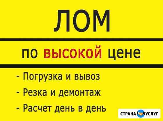 Принимаем металлолом по всей Вологодской области Вологда