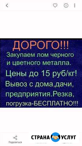 Прием лома черного цветного металла Каменск-Шахтинский - изображение 1