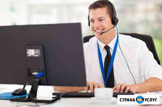 Call-центр / Колл-центр (удаленно) Ростов-на-Дону