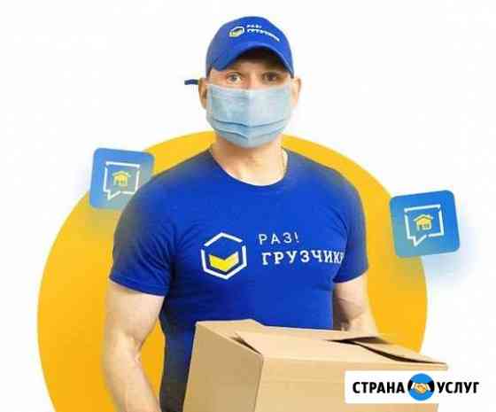 Переезды и благоустройство Миасс