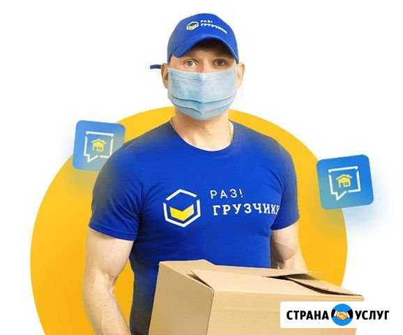 Переезды и благоустройство Миасс - изображение 1