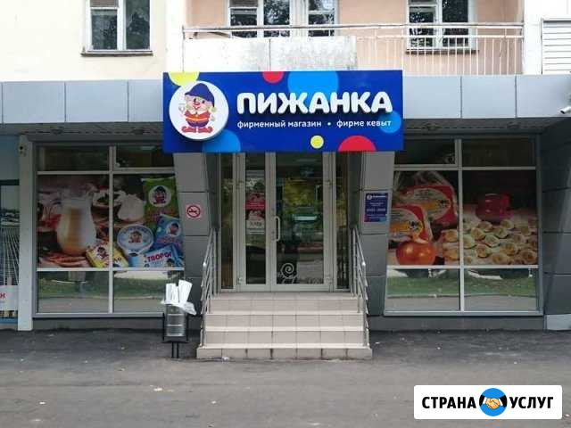 Вывески, банеры, световая реклама, согласование Йошкар-Ола - изображение 1