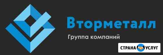Прием металлолома,демонтаж конструкций Екатеринбург